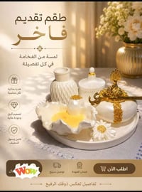 طقم فاخر • مجسم مواليد • توصيل الموصل