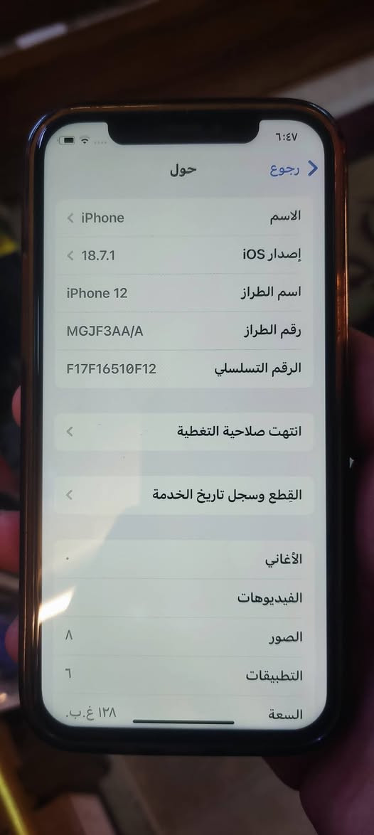 سلام عليكم ايفون لل بيع مبدل شاشه وبطاريه شديتهن كبل شهرين احسن شاشه أو بطاريه بل سوك بطاريه 100
مساحت التخزين 128 شخط مابي جهاز يخبل شراي اتصل ***********
