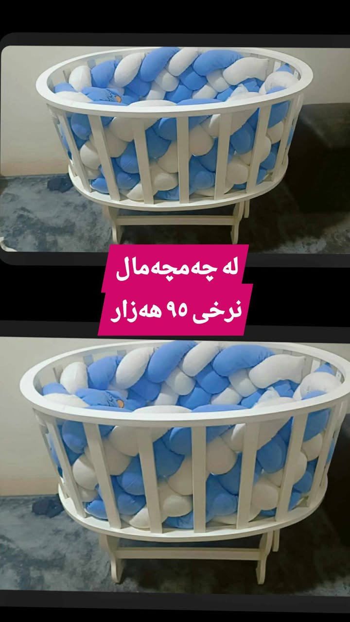 لە چەمچەمال  ,,,,,,,,,,,,,,,,,,,,,,,,,,,,,
ئێوەش هەر كاڵایەكتان هەیە بنێرن🛍️
خانوو🏡
ئەشیای ناوماڵ 🛏️🪑🛋️🚪

 لەهەرشارێکن🌎
 ناوتان دەرناکەوێت🥷
بەزوترین کات🕰️
بۆتان ئەفرۆشین بەنرخی گونجاوو


**إذا كنت صاحب هذا الإعلان وتريد حذفه لأي سبب، رجاءا أرسل رسالة إلى الدعم الفني**