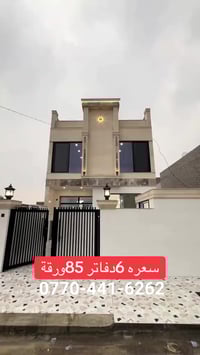 أربيل • ١٢٥م • ٤غرف