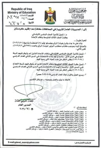 سادس ابتدائي • ثالث متوسط • ديالى بلدروز