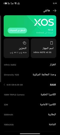 انفينكس • نوت 40 5G • مستخدم شهر