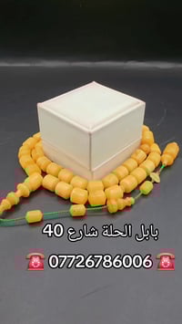 عزاء • عظم الله اجركم • الحلة