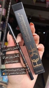 كحل روزي بيري • فحمي • ثابت ٢٤ ساعة