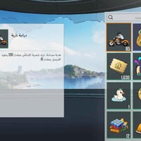 مقابل شدات • بيع • موبايل