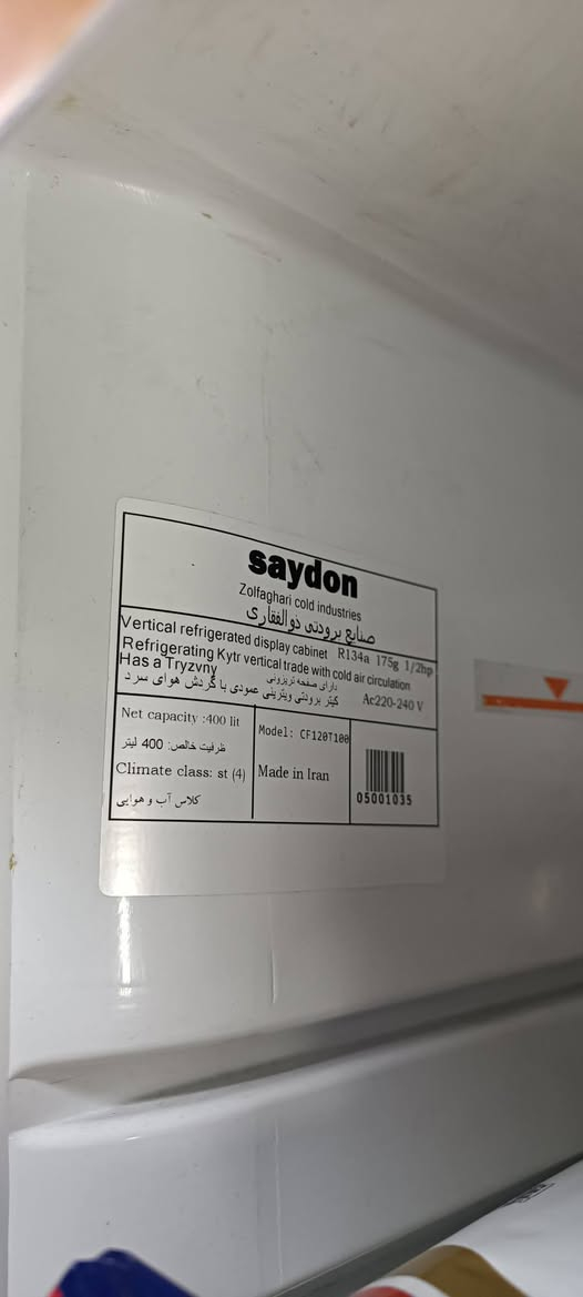 ئەم بەڕادەمان هەیە بۆ فرۆشتن
شتێکی پاکو خاوێنە
هەرکەس ویستی لە خزمەتیاین

***********
