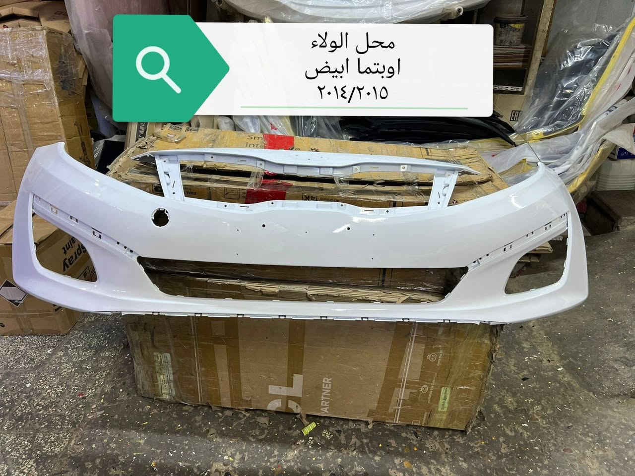 محل الولاء
السنك ***********
خلف الاتصالات
