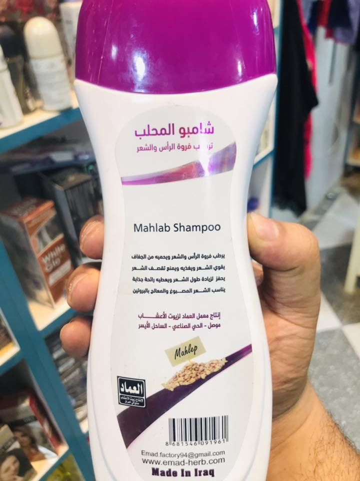 شامبو من شركه عماد العراقيه
مواد طبيعيه عشبيه 
#العنوان قضاء الفجر شارع الاخوين قرب مدرسه صنعاء


**إذا كنت صاحب هذا الإعلان وتريد حذفه لأي سبب، رجاءا أرسل رسالة إلى الدعم الفني**