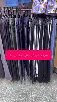 قصر الازياء • فخامة • العيد