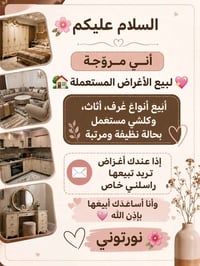 فرصة • لكل بيت • ديكور منزلي
