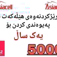 تجديد خط • موبايل نبض • شربازهير السليمانية