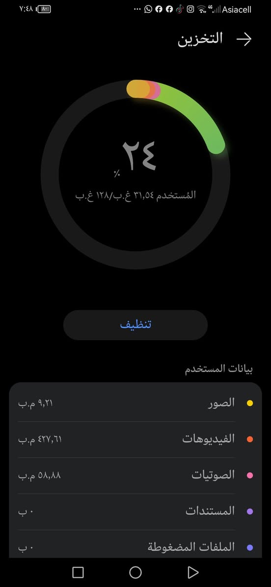واي 9  صداره 2019
جهاز بدل شاشه وزعت كسرت جهاز نضيف شايل نفسه ذاكره 128تخزين
سعره 75 وبي مجال محتاج ضروري


**إذا كنت صاحب هذا الإعلان وتريد حذفه لأي سبب، رجاءا أرسل رسالة إلى الدعم الفني**