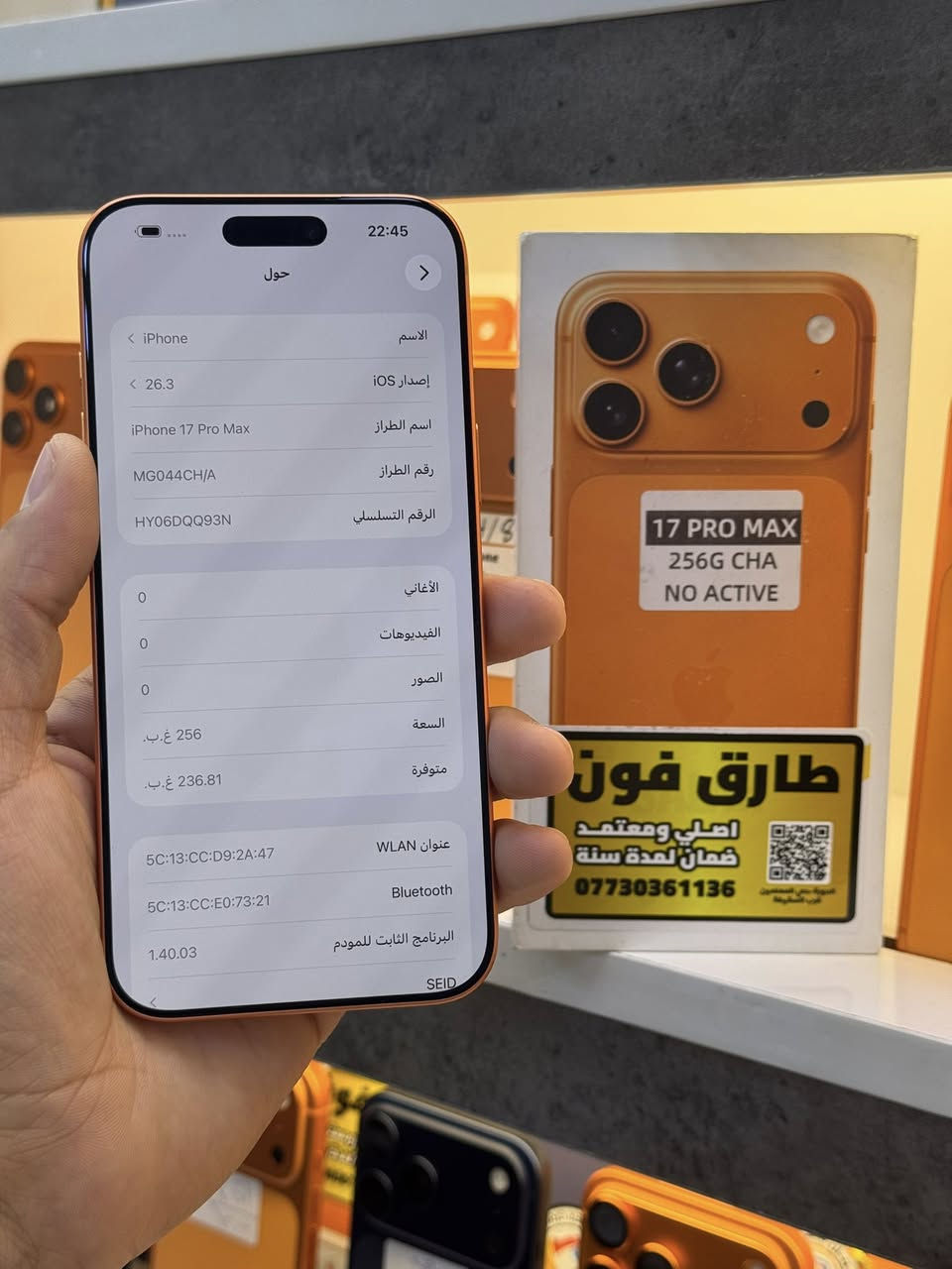 17 برو ماكس ذاكره 256 دبل خط بطاريه 100 
مشحون 59مره نظافه 100/100 ملحقاته كامله 
بعد داخل ضمان شركه ابل بي ضمان من مركز 15 يوم فحص وين ميعجبك سعر 2125 الف 
متوفر بيع متوفر مراوس متوفر قسط 
العنوان بغداد الدوره شارع معلمين 
*********** فقط ع تصال موجود
