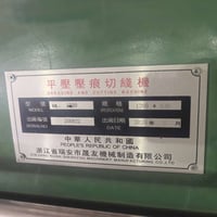 مكينة تكسير • مستعملة مجددة • مقاس ١٢٠×٨٣