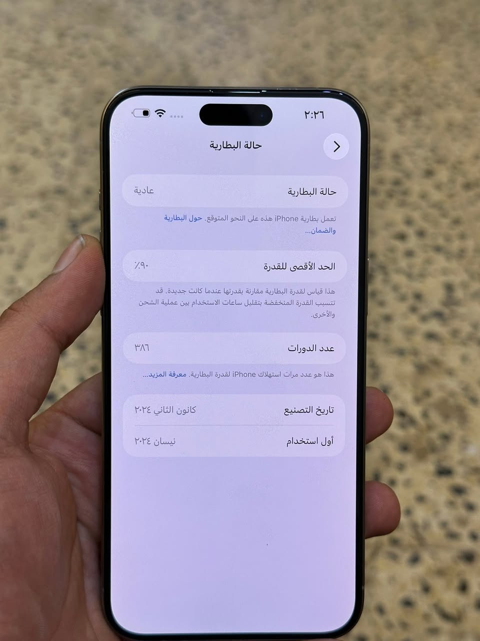 بيع فقط
ايفون 15 برو ماكس 
شرق اوسط ماستر 
256
بطارية90‎%‎
جهاز نضيف كلش اخو الجديد شخط مابي 
محدث اخر تحديث 
السعر 1050 مليون وخمسين 
للأستفسار خاص


**إذا كنت صاحب هذا الإعلان وتريد حذفه لأي سبب، رجاءا أرسل رسالة إلى الدعم الفني**