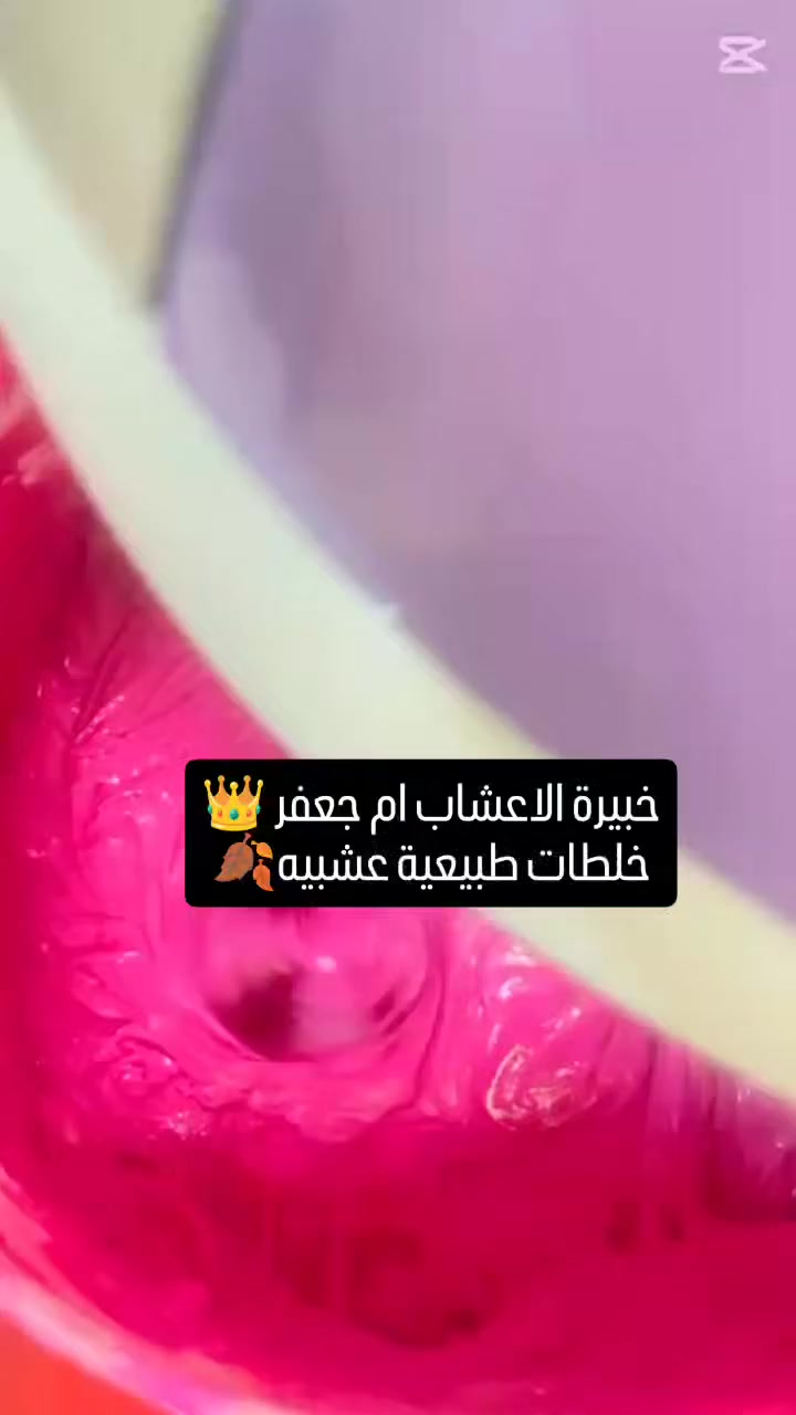 تعبتي من علاج التشقق ومفاد
 تستحين من زوجج يشوف رجليج 😊😊😊😊(( عندج خشونه وتشققات ب القدم 
عندي الج حل ))☺️ جهزت خلطة القدم🦶🦶 العجيبه تجنن نعومه وتقشير🌹🌺 ولون وردي💖💖 وبضمانتي🫶 موادها طبيعيه عشبيه 💫من شركة DXN💫سعرها العلبه 5 الاف 🎀
راسلوني وادللو 🌹🌹🌹🌹🌹
🩵🩵🩵🩵🩵🩵🩵🩵
تجنن بنات عن تجربه 👌👌👌


**إذا كنت صاحب هذا الإعلان وتريد حذفه لأي سبب، رجاءا أرسل رسالة إلى الدعم الفني**