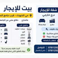حي الشهداء • مؤثث • عالشارع