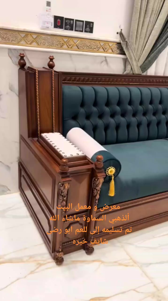معمل البيت ألذهبي 
🌟 ديوان الصــاج… هيبة الخشب الأصلي وقيمة تبقى سنين 🌟
إذا تدور على قطعة تعمر… وتفوز بالجمال؟
هذا الديوان من خشب الصاج الفاخر، ثقـل، متانة، ولمعة طبيعية تخلي المجلس غير شكل.

💥 مــواصفــات تفرض نفسها:
• صاج أصلي 100% ثقيل
• نقشات مرتّبة ولمسة فخامة تبين من أول نظرة
• هيكل مضبوط وتفصيل محترف
• شغل يدوي نظيف… يحچي عن نفسه
• يتحمل وزن، يدوم، وما يخرب

✨ يناسب: الديوانيات – الاستقبال – البيوت الراقية
✨ قطعة ترفع من قيمة المكان وتبين ذوقك

📍 العنوان: السماوة – منطقة 36، شارع الصداقة، مجاور أفران السراي 
📞 للطلب والاستفسار: ***********
🚚 توصيل داخل المحافظة
