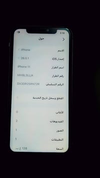 ايفون 11 لعادي  للبيع قفله 175 الضهر مكسور  والخط مايشتغل  07783416712...