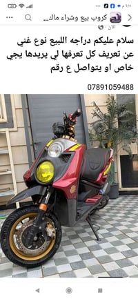 دراجة • جديدة