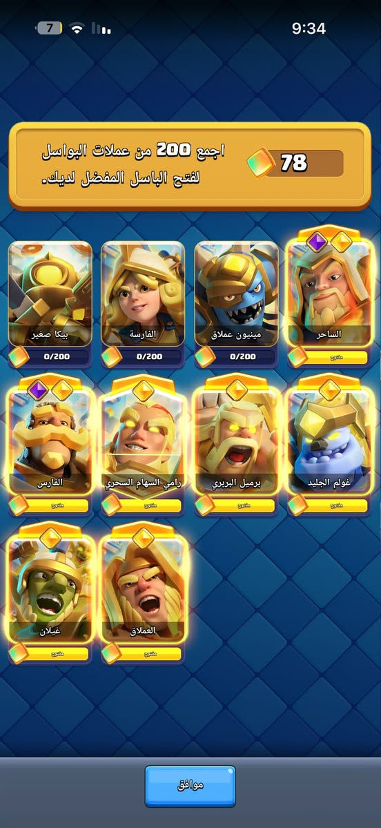 سلام عليكم حساب للمراوس بكلاش اوف كلانس تاون هول 17 ماكس او شبه ماكس. تسليم وجه لوجه يضمن حقك وحقي


**إذا كنت صاحب هذا الإعلان وتريد حذفه لأي سبب، رجاءا أرسل رسالة إلى الدعم الفني**