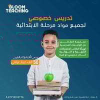 احجز مقعدك الان للكورس الثاني واحصل على كورس الاول مجاني- ي نعم مجانيَ...