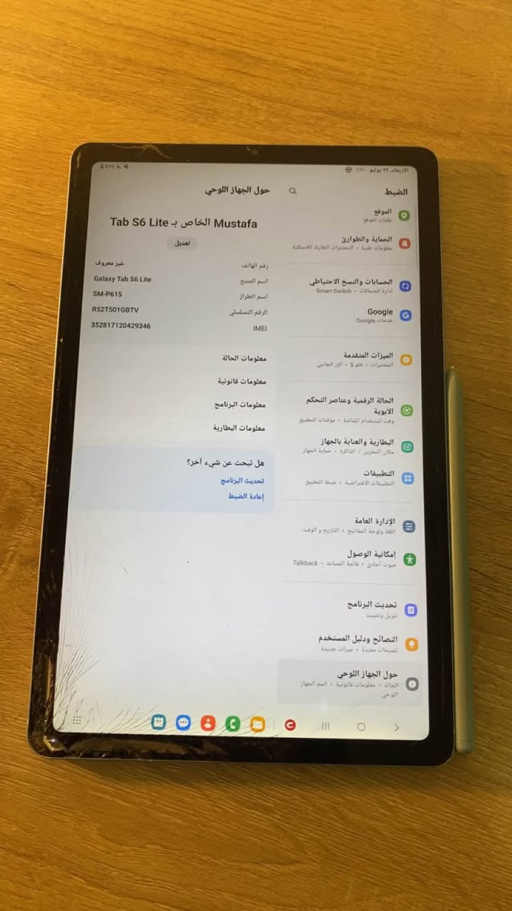 السلام عليكم اجهزة للبيع 
اقره كل واحد و تفاصيله 
————- ————————————————————
ايباد اير ٣ ذاكرة ٦٤ بطارية ثمانينات 
يدعم سيم كارد 
الجهاز ممبدل بي اي شي و بدون خلل و كلشي شغال
بس بي هاي الطخة كلش ناعمة و متبين 
السعر ٢٩٠ الف 
ملاحظة يجي اقوه من ايباد ٩ و شاشته 10.5 
—————-————————————————————
ايباد ٩ ذاكرة ٦٤ 
مكسور الكلاس و بي كسر بالصفحة مالته مثل ما موضح بالصورة 
البصمة متوقفة و الهوم هم يعني لازم تبدله كلاسه و يرجع يضغط طبيعي 
السعر ١٣٠ الف
__________________________________________
ايفون ١٤ برو ماكس ذاكرة ٢٥٦ بطارية ١٠٠ مبدل اصلي و مكسور ظهر 
الجهاز مبدل شاشة oled و مكسورة 
السعر ٥٠٠ الف 
_________________________________________
انفنكس سمارت ٨ ذاكرة ٦٤ دبل سيم كارد 
كلشي ممبدل بي و ما بي اي خلل بس الشاشة بيهه شخوط شوي 
السعر ٨٠ الف 

_______________ ___________________________
ايفون se احمر ذاكرة ٦٤ 
مبدل بطارية اصلية فقط 
الجهاز كلشي شغال بي و بدون اي خلل و تحديثه ماشي و شغال و هاي الفطور باللزكة بس
السعر ٢٠٠ الف 
________________________________________
تاب سامسونك S6lite ذاكرة ٦٤  شاشة ١٠ 
الجهاز يجي وياه قلمه الاصلي ممبدل بي شي و بدون خلل 
بس بي هذا الكسر اللي موضح بالصور و اللي ممأثر على اللمس 
السعر ١٤٠ الف 

____________________________________________
بوكو x3 pro ذاكرة ١٢٨ 
الجهاز كلشي شغال بي و بدون خلل 
بس الظهر ماله مشلوع و يحتاجله سليكون 
السعر ١٥٠ الف 
_________________________________________
سامسونك نوت ٩ ذاكرة ١٢٨ 
الجهاز بي خيال تيك توك على الشاشة و زر الbixby واكع بس شغال و القلم شغال بس مكسور الراس مالته 
السعر ١٥٠ الف 
____________________________________________

تاب شيلد ذاكرة ١٦ شاشة ٨ 
السعر ٥٠ الف
————————————————————————-

مكاني بغداد زيونة او شارع فلسطين 
***********

