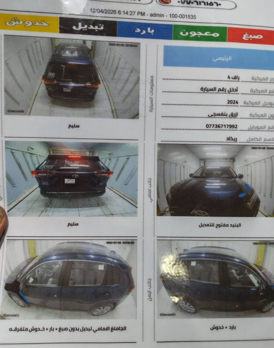السلام عليكم .. اخي اقراء الاعلان زين وشوف صورها وصور حادثها وسونارات ٢ واتصل او راسل حتى تكون عندك معلومات كامله ... راف فور بانزين فقط موديل 2024 لون نيلي شذره بالحقيقه يجنن  دخول قبل 3 اشهر ومرقمه قبل شهرين ماشيا  28 الف ميل داخله من امريكيا ماشيا 22 الف ميل سياره جديده بعدها كتلوكاتها وبريف الشركة ودفترها وسبيرها منازل محرك كير كله كفاله بغداد بسمي .. مواصفاتها فووول بريميوم سلايت كشنات كهرباء خزن جلد لونين بصمات دخول ذكي صندوك شفط شاحن تلفون لاسلكي ويل كروم اناره داخليه بلاديه وهواي مواصفات يرادلها جريده ... حادثها تبديل جاملغ نفس اللون يعني السياره البدي بدون صبغ  ..ايرباك ستيرن وبرده ..
صور الحادث وسونارات اثنين مرفقات .. رايدها ب 22 الف دولار وبيها مجال للشراي مكاني بغداد حي الجهاد رقمي *********** .. 
وتحياتي للاداره
