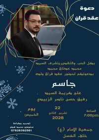 تصميم دعوة • ستوديو تصوير • بلد شارع حمام الحسيني