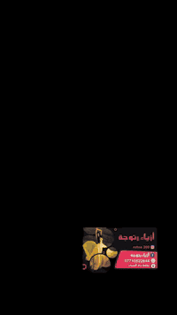 ازياء رتوجة حي السماح 
***********
