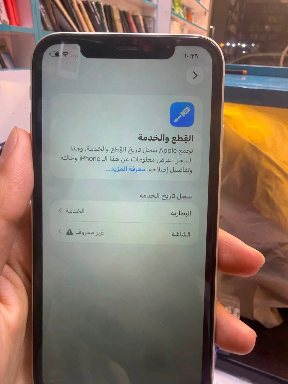 ايفون 11. عادي 128 مبدل شاشة فقط السعرر ب225  
متوفر قطعتين  رقم ***********

