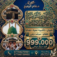 🕋 لبيك اللهم شوقٌ يملأ القلوب وبيتٌ عتيق يناديكم ✨              ​هل تت...
