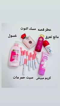 العرض الوردي • ٦ قطع • عناية بالبشرة