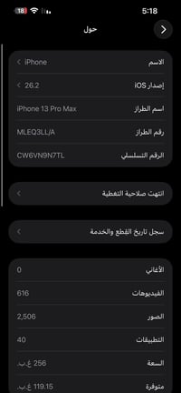 آيفون ١٣ برو ماكس • موبايل