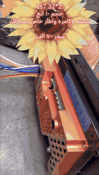 عروض شاشات سيارات(بسعر الجمله) لكل السيارات

(يتوفر توصيل لكل المحافظات)(شرط الفحص) 

 توصلك شاشه واطار خاص بسيارتك مع هديه كامره

للحجز مراسله الصفحه او واتساب ***********
