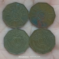 فلس ١٩٥٩ • ٤ قطع • مدينة الصدر