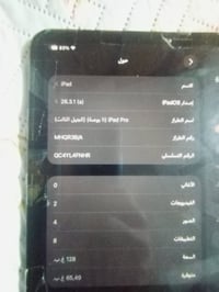 يباد 11البيع وحساب بوبجي وياه البيع بيع وجه الوجه مكاني بغداد مابيع بس...