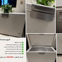 للبيع مجمدة BEKO تركية أصلية  ✅ الماركة: BEKO ✅ النوع: مجمدة أفقية (Ch...