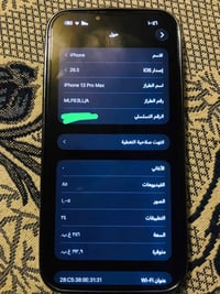 آيفون ١٣ برو ماكس • ٢٥٦ • اسود