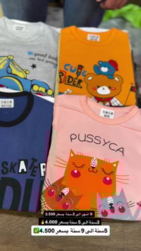 تركسودات قطن • مقاسات ٩شهر-٩سنة • توصيل العراق