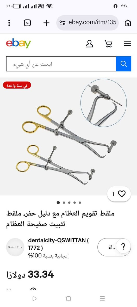 السلام عليكم 
انطونه سعر بالقطعتين وبالعافية


**إذا كنت صاحب هذا الإعلان وتريد حذفه لأي سبب، رجاءا أرسل رسالة إلى الدعم الفني**