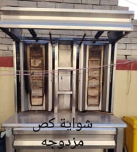 شوايه كص للبيع مزدوجه السعر خاص او ع الرقم07834959962