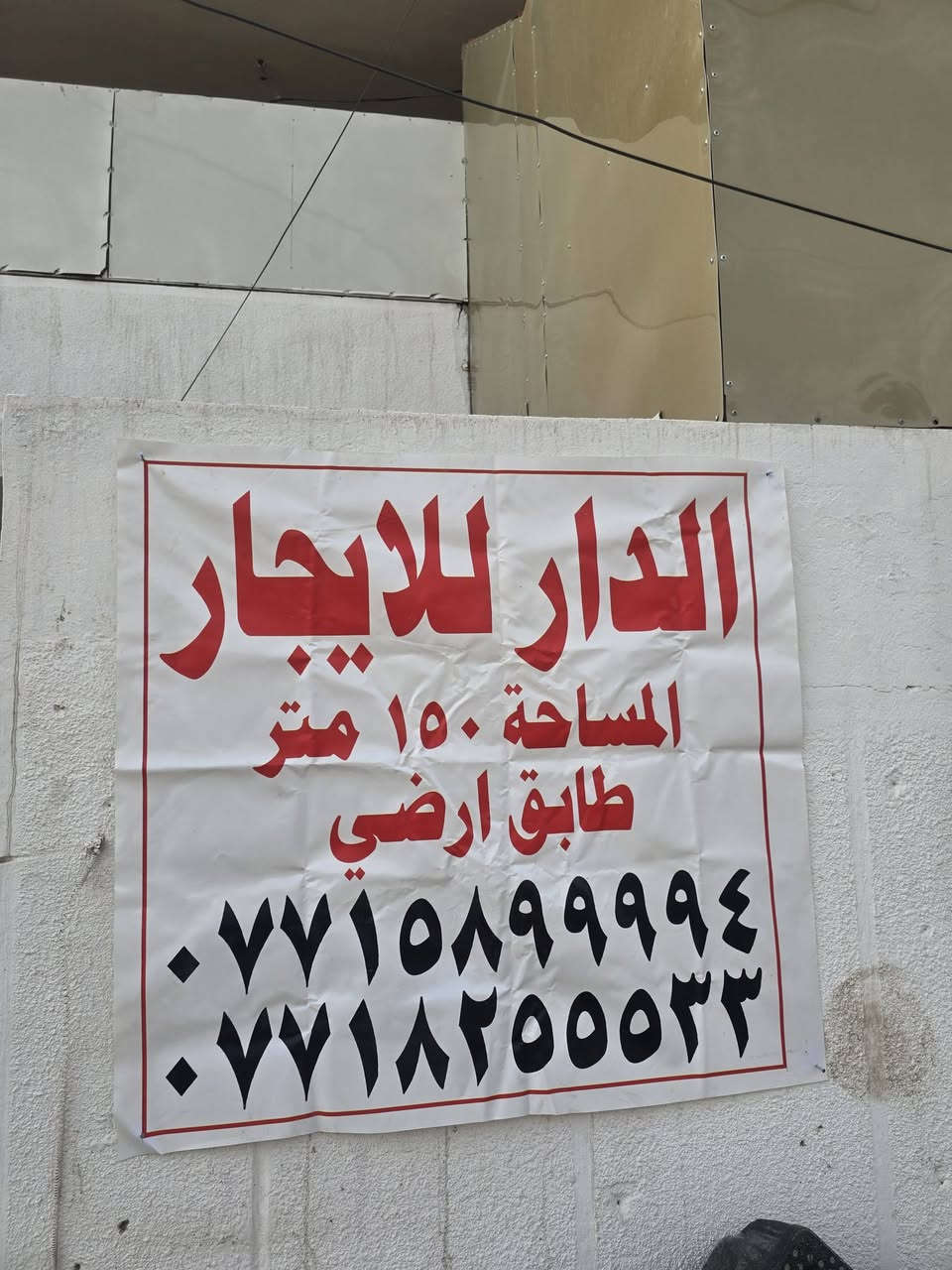 بيت الإيجار طابق ارضي مساحه 150 بي ستقبال وهول وغرفتين نوم  وطرمه جبيره وتواليت حمام خارجي وداخلي جاهز من ماطور وكيزر الاستفسار ***********
