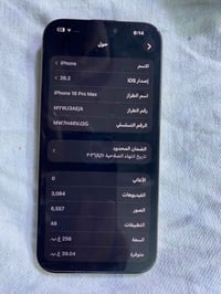آيفون ١٦ برو ماكس • بطارية ٩٣ • ضمان