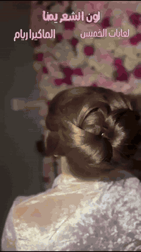 اعمال الماكيرا ريام 🫰
صالون ريام بيوتي ⚘️
 العنوان ديوانيه : تقاطع للفرق الموسيقيه مقابيل صالون الاميرات( ريام بيوتي )
رقم ***********
رقم الواتساب :***********🕊
.
.
.
#صالون_المشاهير #صالونات_تجميل #ميكب_ارتست #اكسبلور_2020 #ميكب_تتوريال #الديوانية #اكسبلور_العراق #اكسبلور_ضيفونا #اكسبلور_فولو_ي_حلو🔥😴
