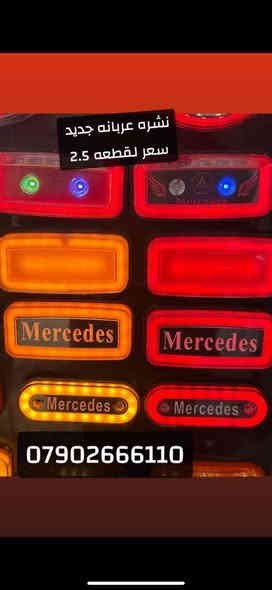 محلات بركات الرحمن
كماليات لوريات فقط فقط 
يوجد توصيل لجميع المحافضات
***********
واتساب
بغداد - الشيخ عمر
