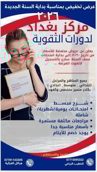 اعلان مراجعات سريعة للتحضير لامتحانات نصف السنة أسعار مناسبة جدا جدا ....