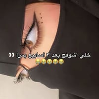 سيروم رموش • كوري أصلي • يكثف يطوّل