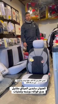 كشن خام • موصل سايدين • مقابل عدي فواكه