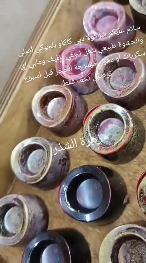 سلام عليكم شوكلا دبي بكاكاو بلجيكي اصلي والحشوات طبيعية


**إذا كنت صاحب هذا الإعلان وتريد حذفه لأي سبب، رجاءا أرسل رسالة إلى الدعم الفني**